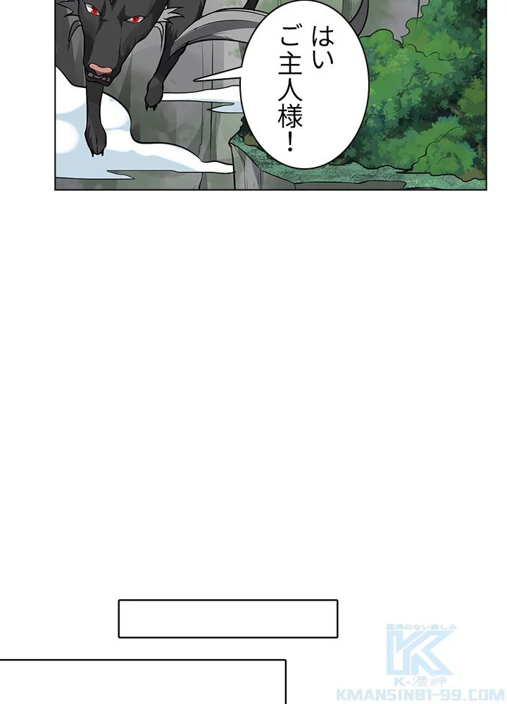 武道独尊 - 第118話 - Page 1