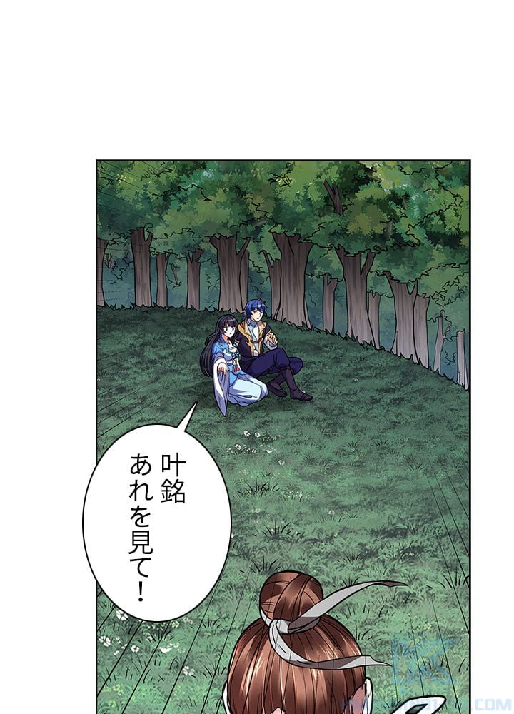武道独尊 第121話 - Trang 11