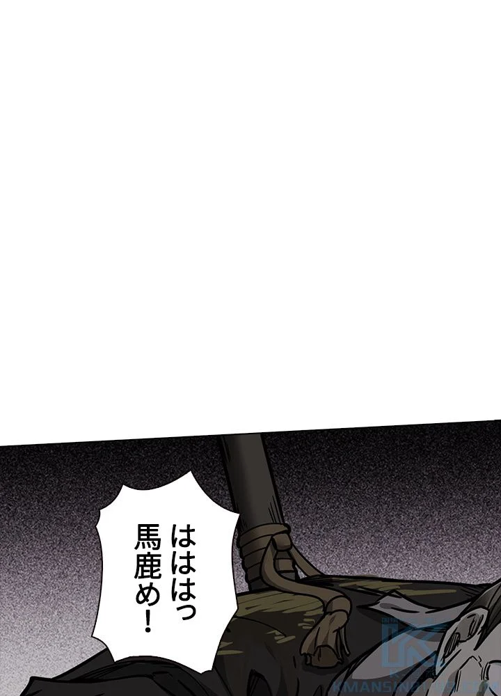 武道独尊 第121話 - Trang 20