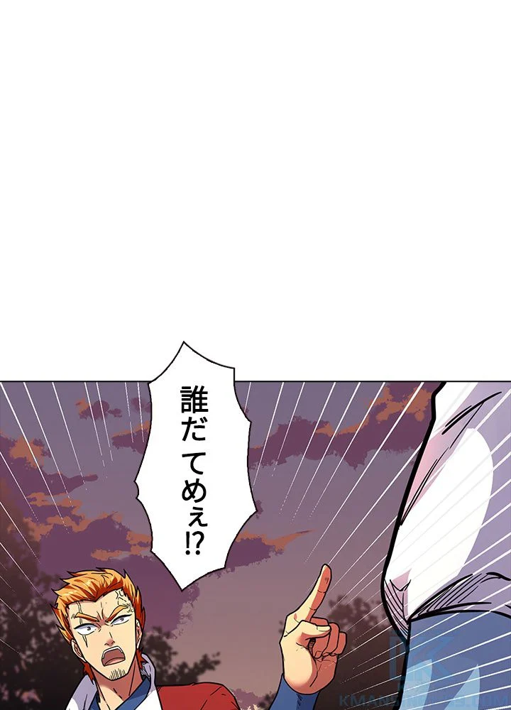 武道独尊 第121話 - Trang 26