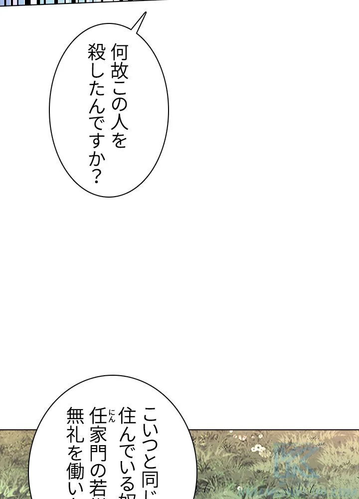 武道独尊 第121話 - Trang 29