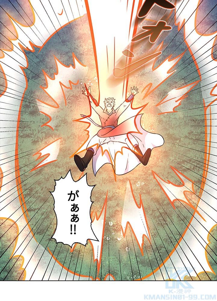 武道独尊 第121話 - Trang 38