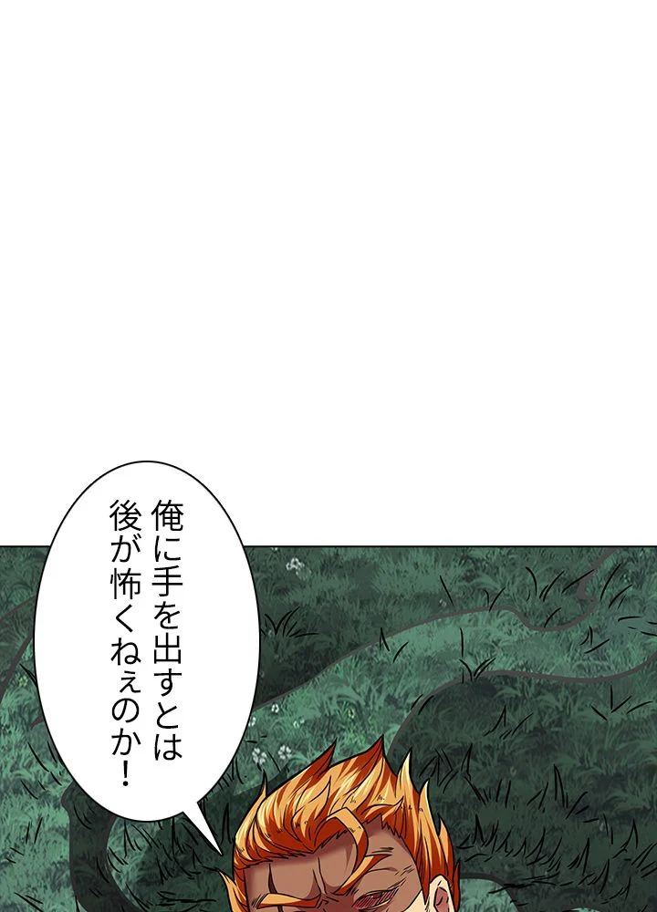 武道独尊 第121話 - Trang 39