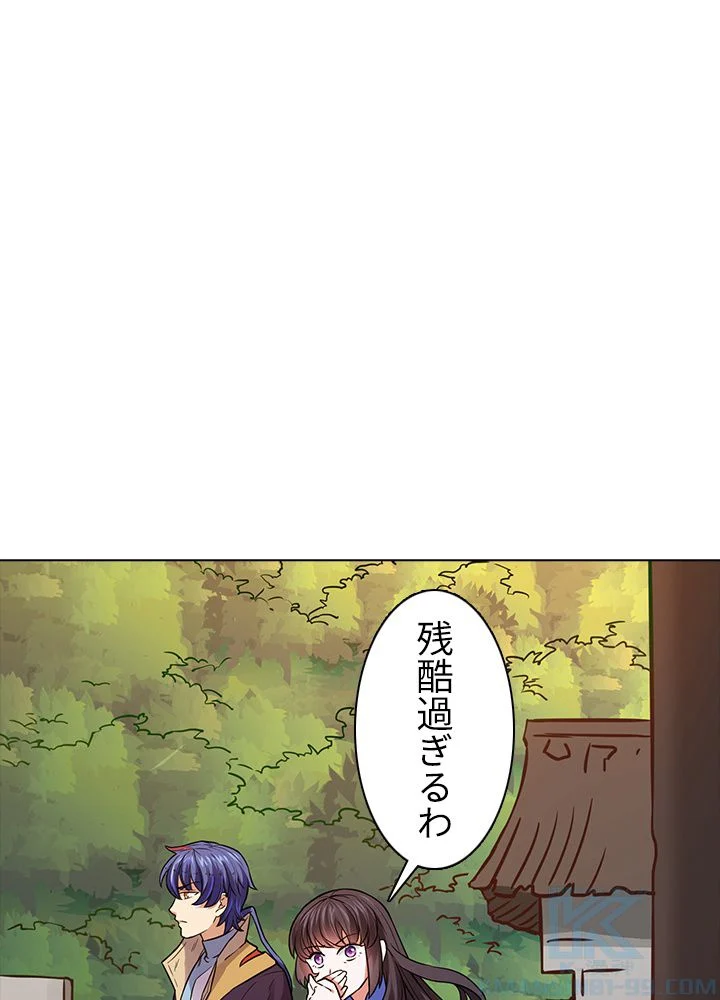 武道独尊 第121話 - Trang 50