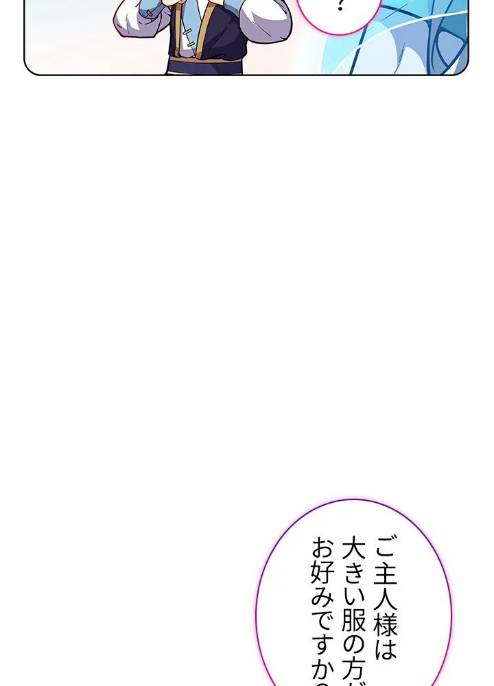 武道独尊 第121話 - Trang 82