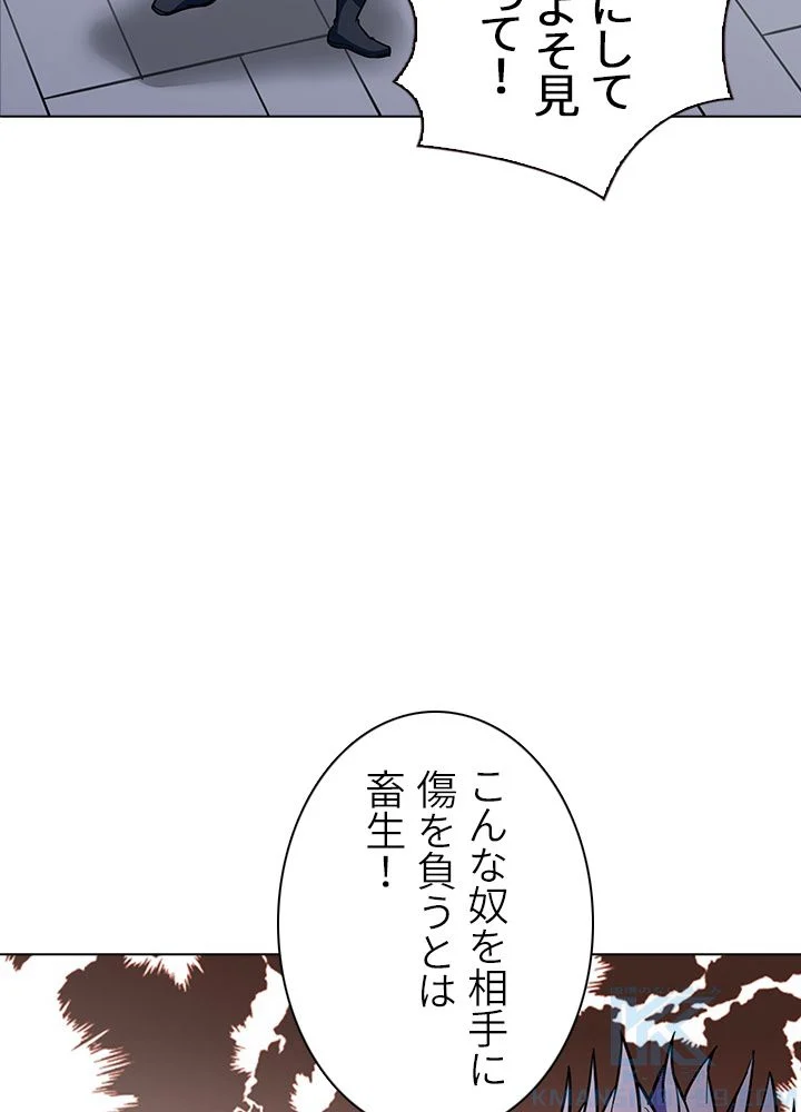 武道独尊 - 第125話 - Page 50