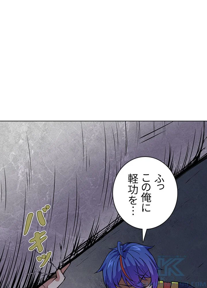 武道独尊 - 第127話 - Page 14