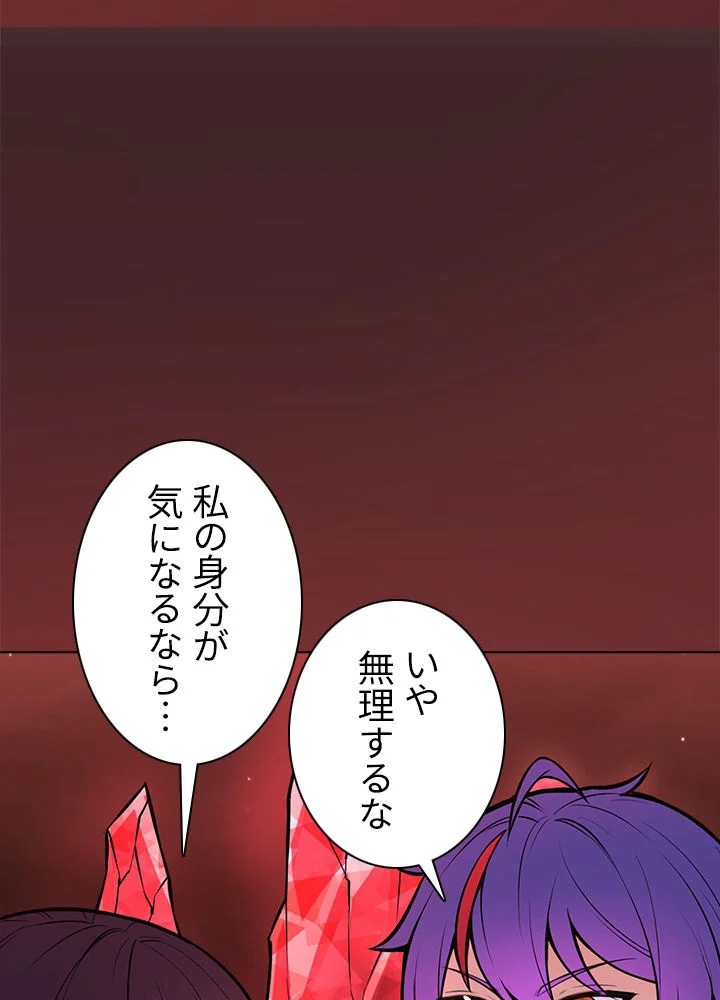 武道独尊 - 第128話 - Page 79