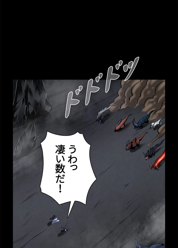 武道独尊 - 第130話 - Page 1