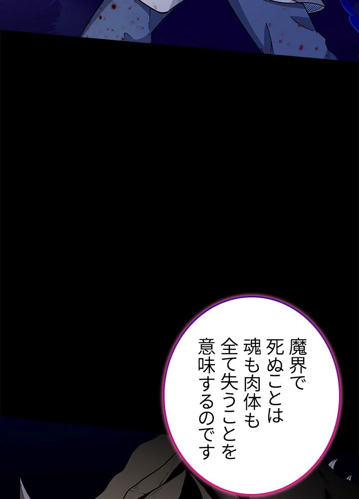 武道独尊 - 第130話 - Page 36