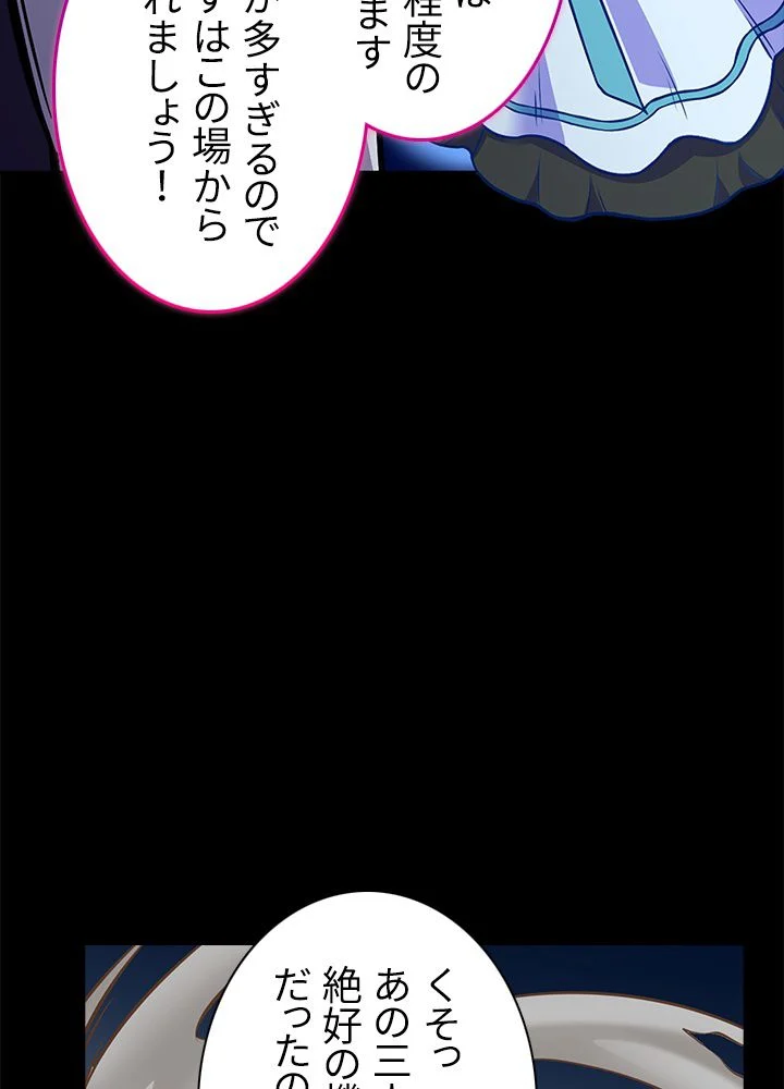 武道独尊 - 第130話 - Page 39