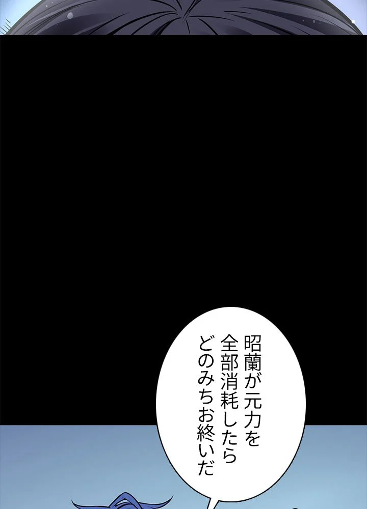 武道独尊 - 第131話 - Page 25