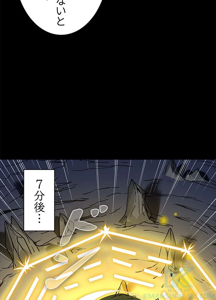 武道独尊 - 第131話 - Page 53