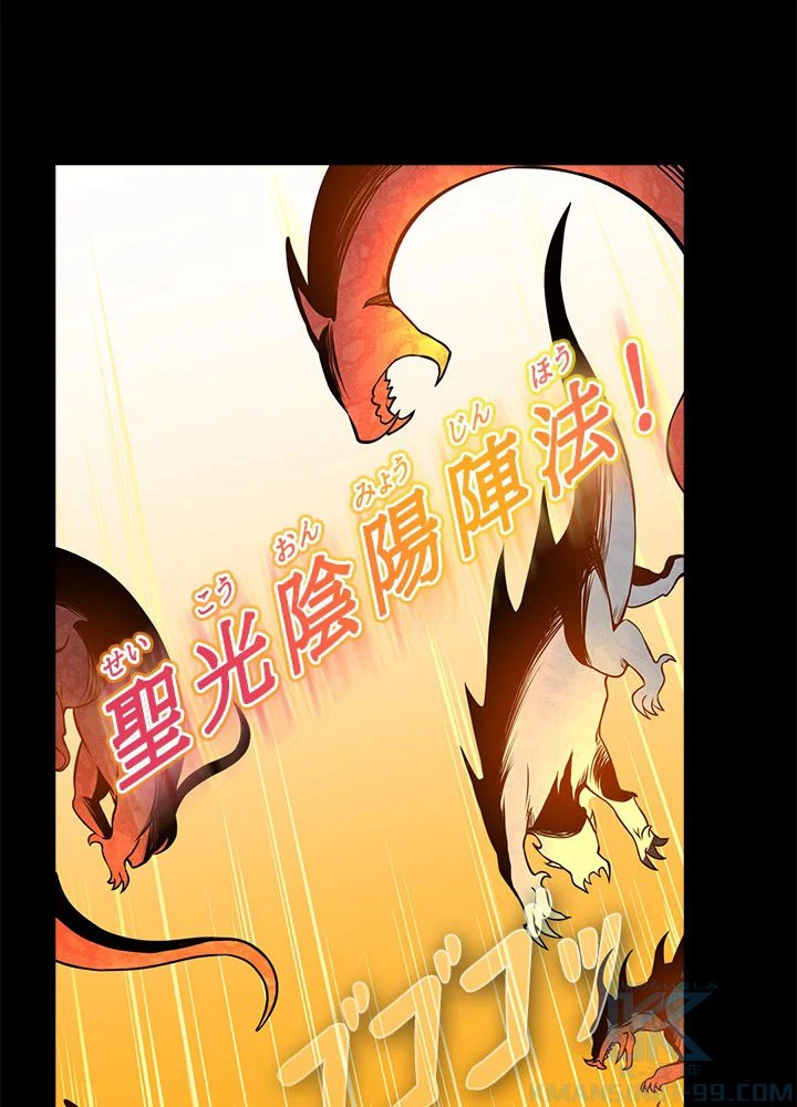 武道独尊 - 第131話 - Page 65