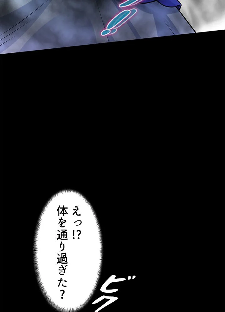 武道独尊 - 第131話 - Page 91