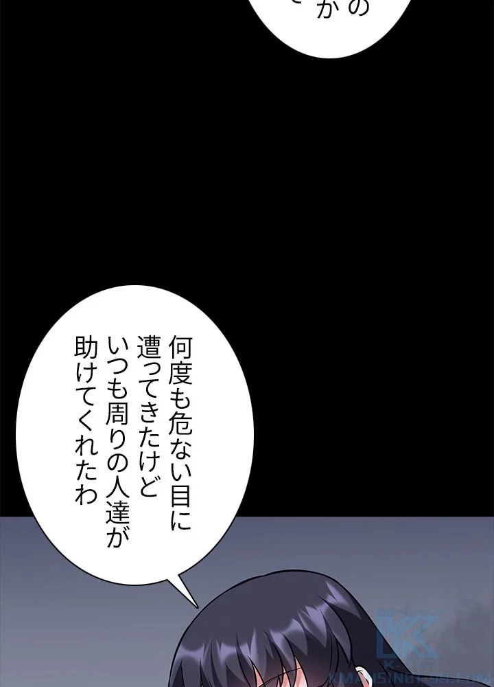 武道独尊 - 第133話 - Page 5