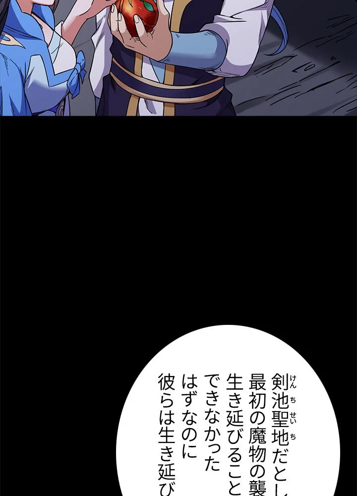 武道独尊 - 第133話 - Page 54