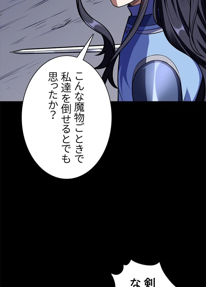 武道独尊 - 第133話 - Page 67