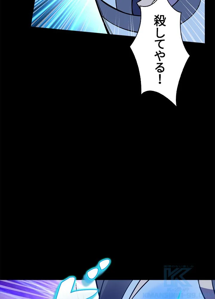 武道独尊 - 第134話 - Page 26