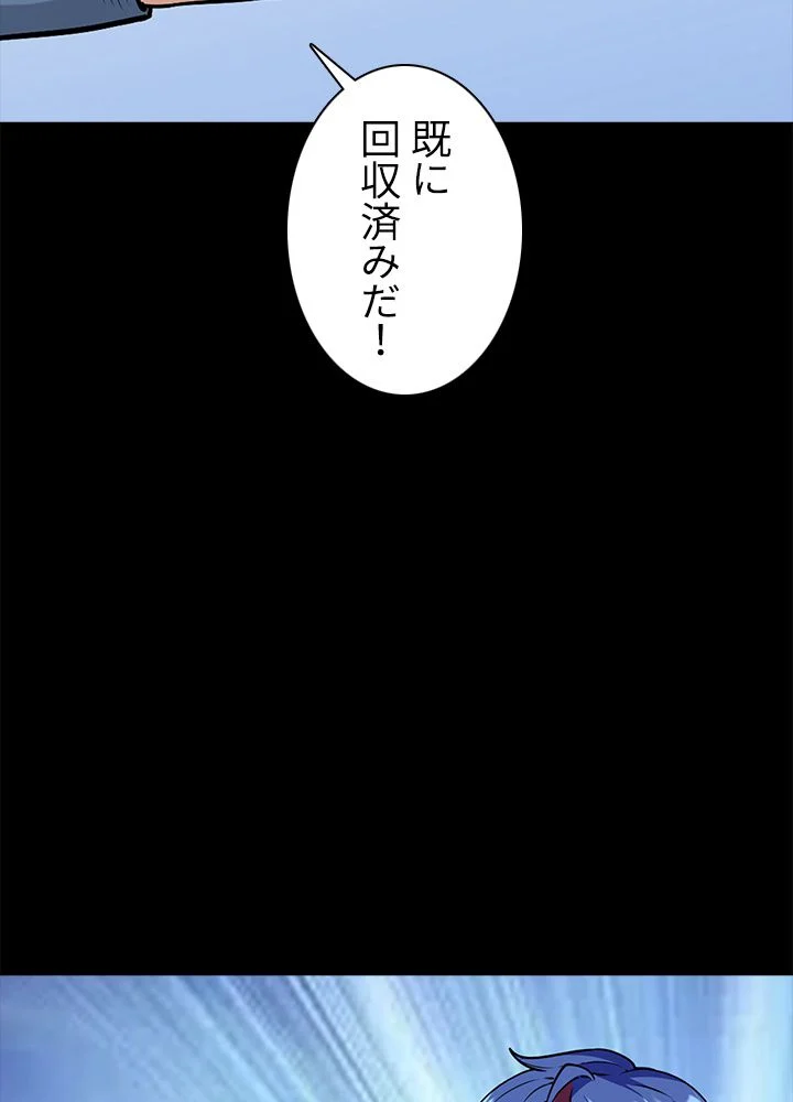 武道独尊 - 第134話 - Page 37