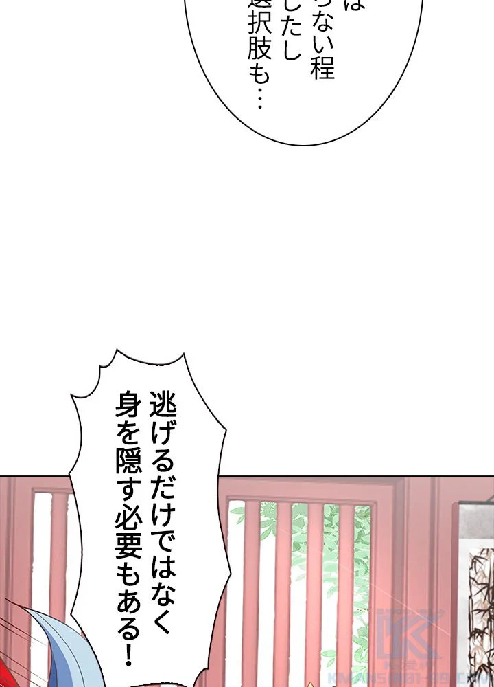 武道独尊 - 第134話 - Page 77