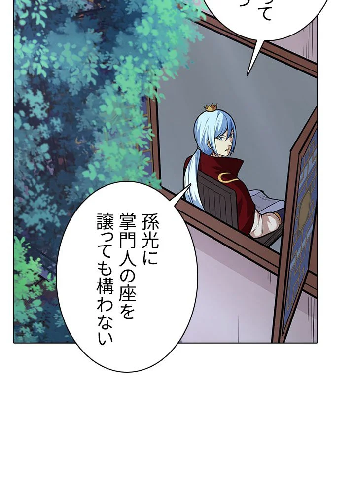 武道独尊 - 第135話 - Page 81