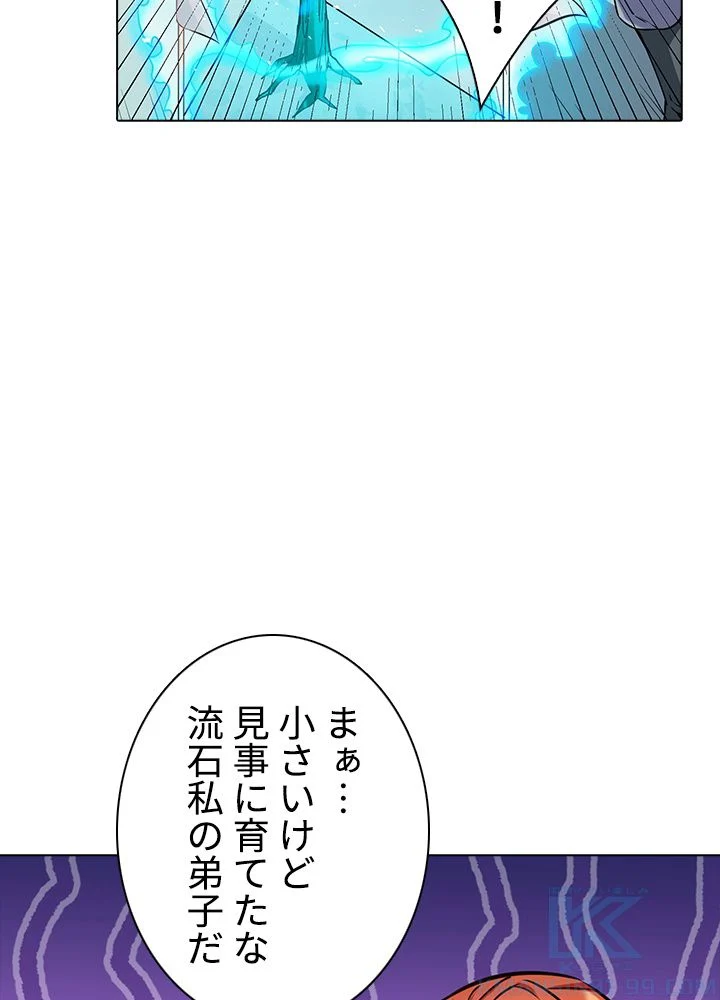 武道独尊 - 第139話 - Page 23