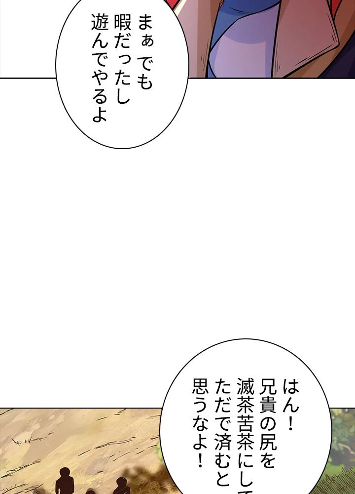 武道独尊 - 第140話 - Page 67