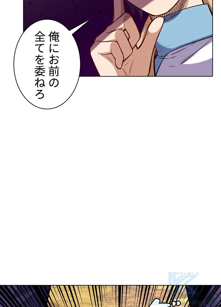 武道独尊 - 第141話 - Page 65