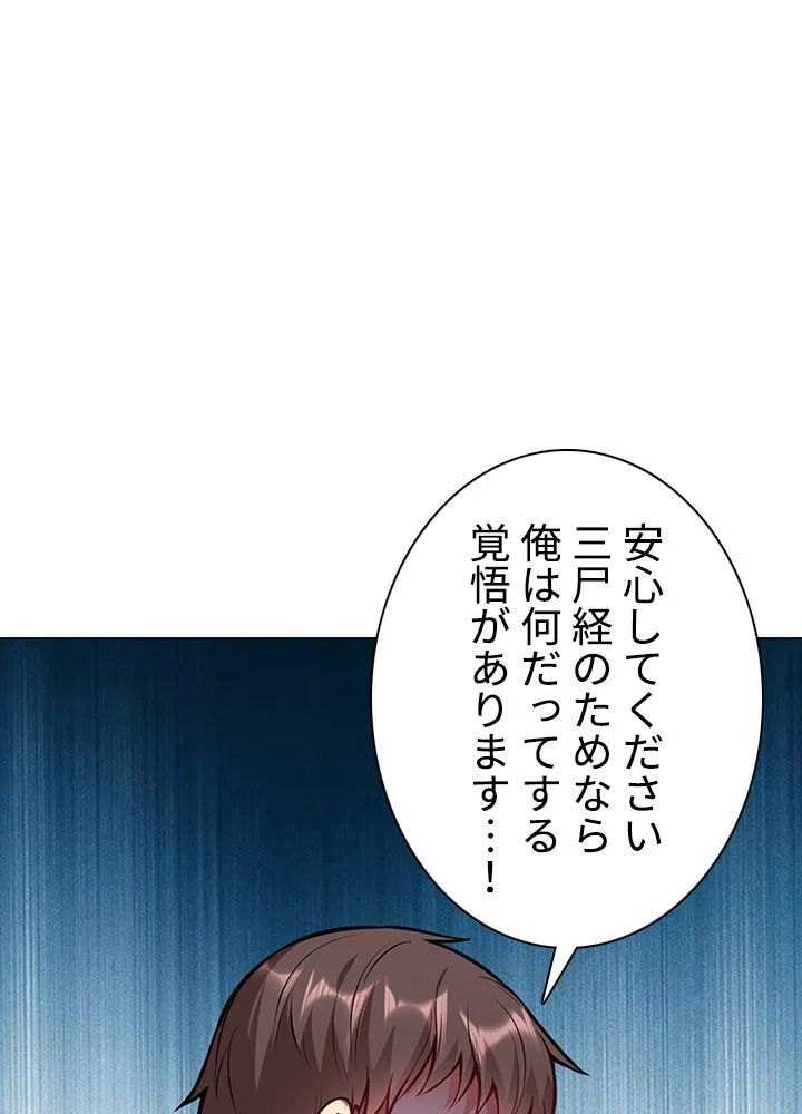 武道独尊 - 第141話 - Page 67