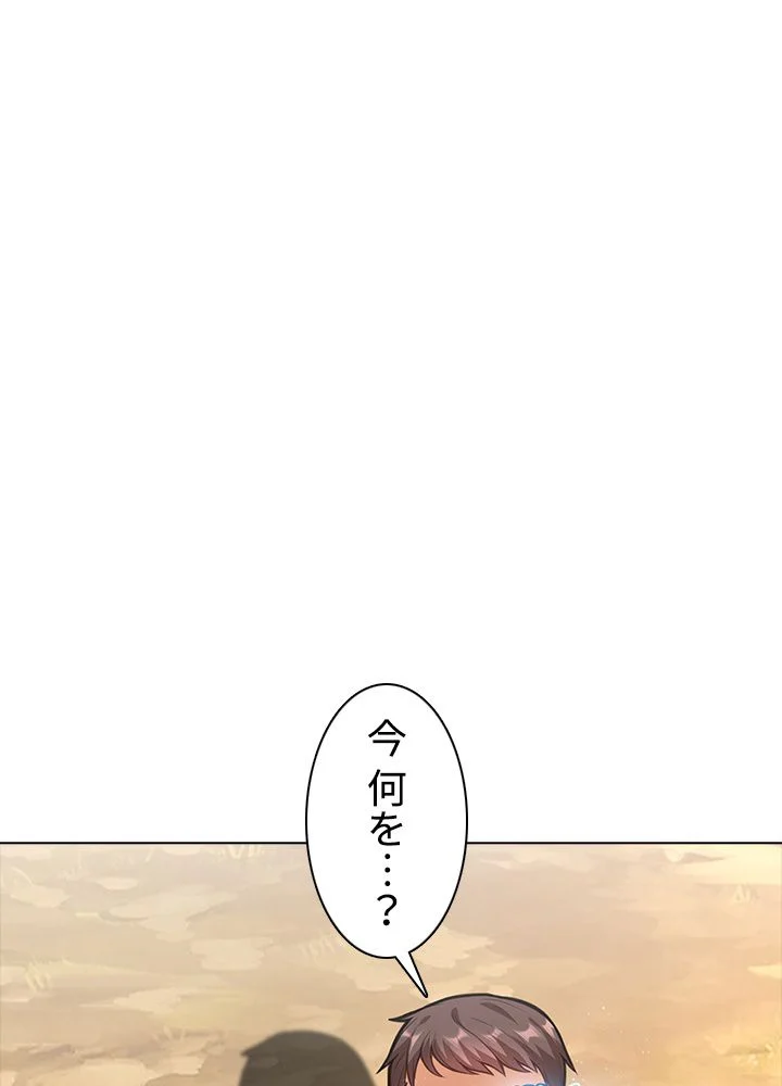 武道独尊 - 第141話 - Page 70