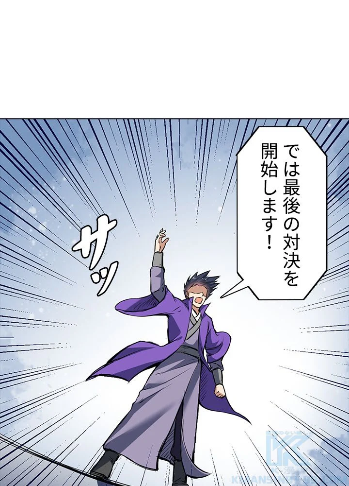 武道独尊 第143話 - Trang 11
