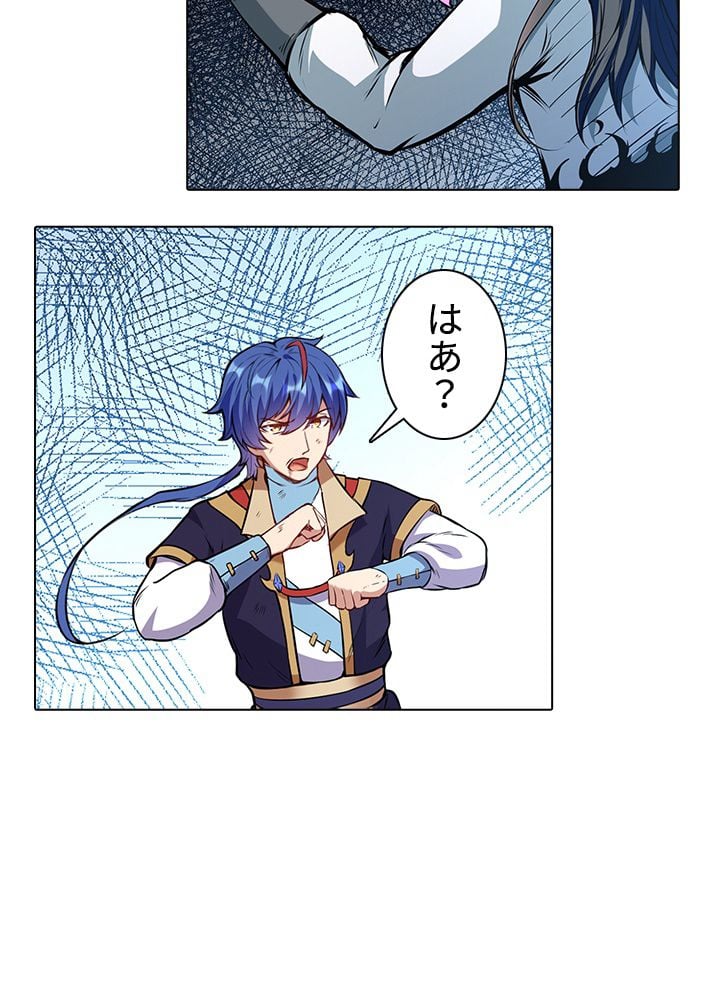 武道独尊 第143話 - Trang 13