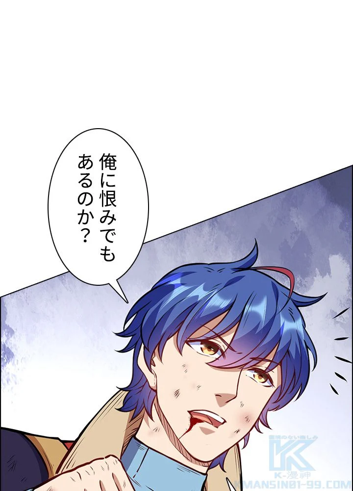 武道独尊 第143話 - Trang 14