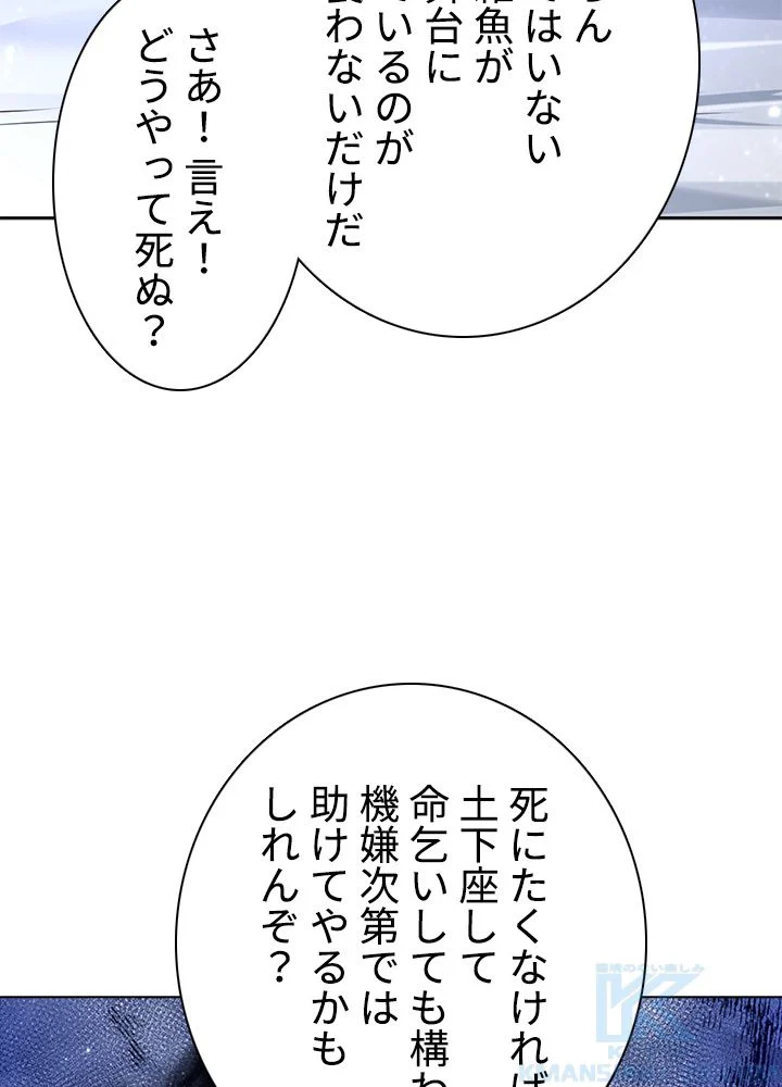 武道独尊 第143話 - Trang 17