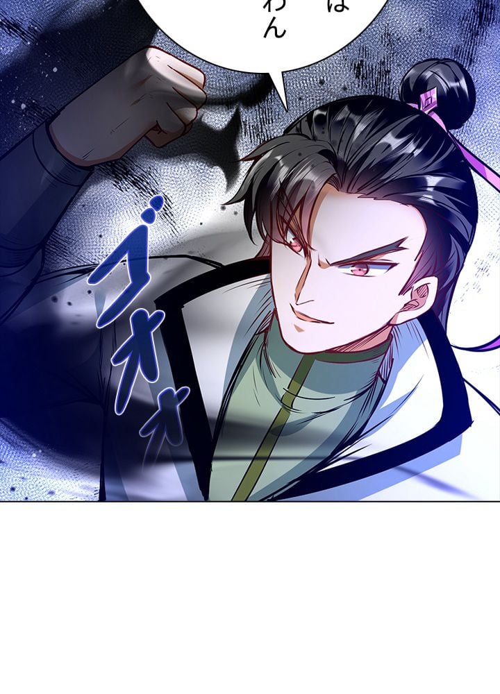 武道独尊 第143話 - Trang 18