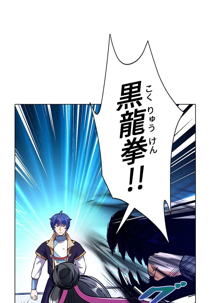 武道独尊 第143話 - Trang 19