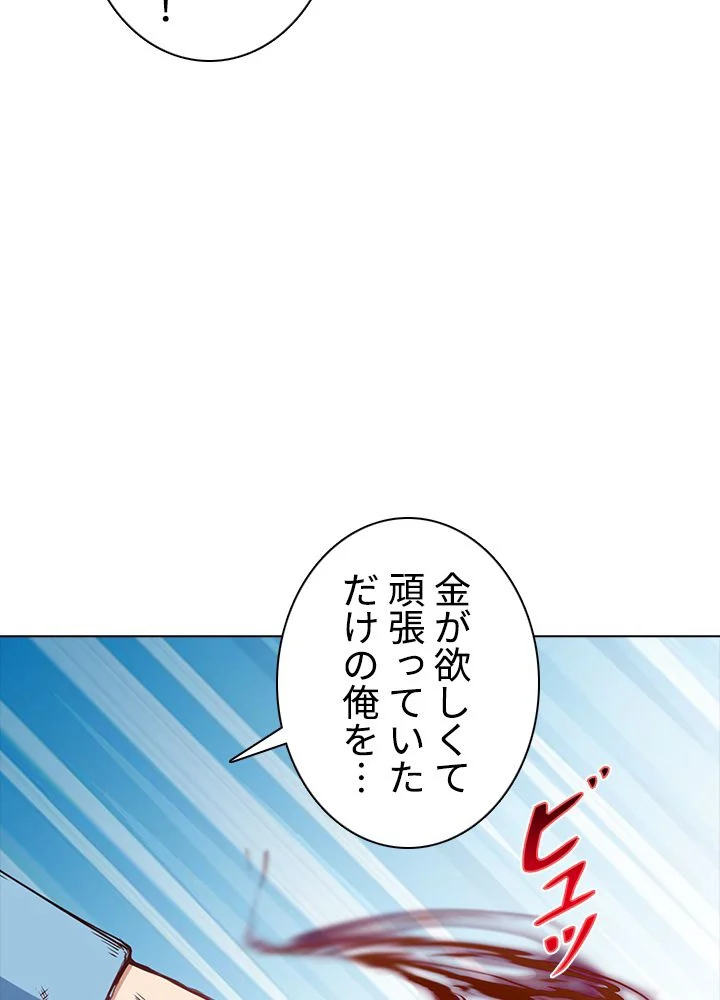 武道独尊 第143話 - Trang 22