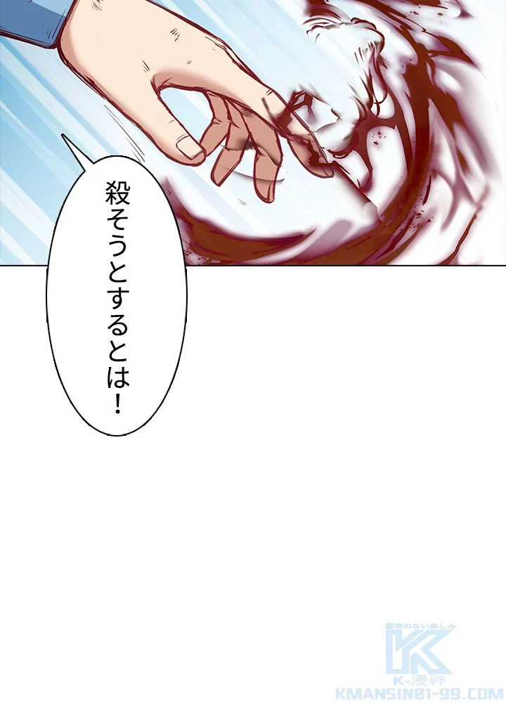 武道独尊 第143話 - Trang 23