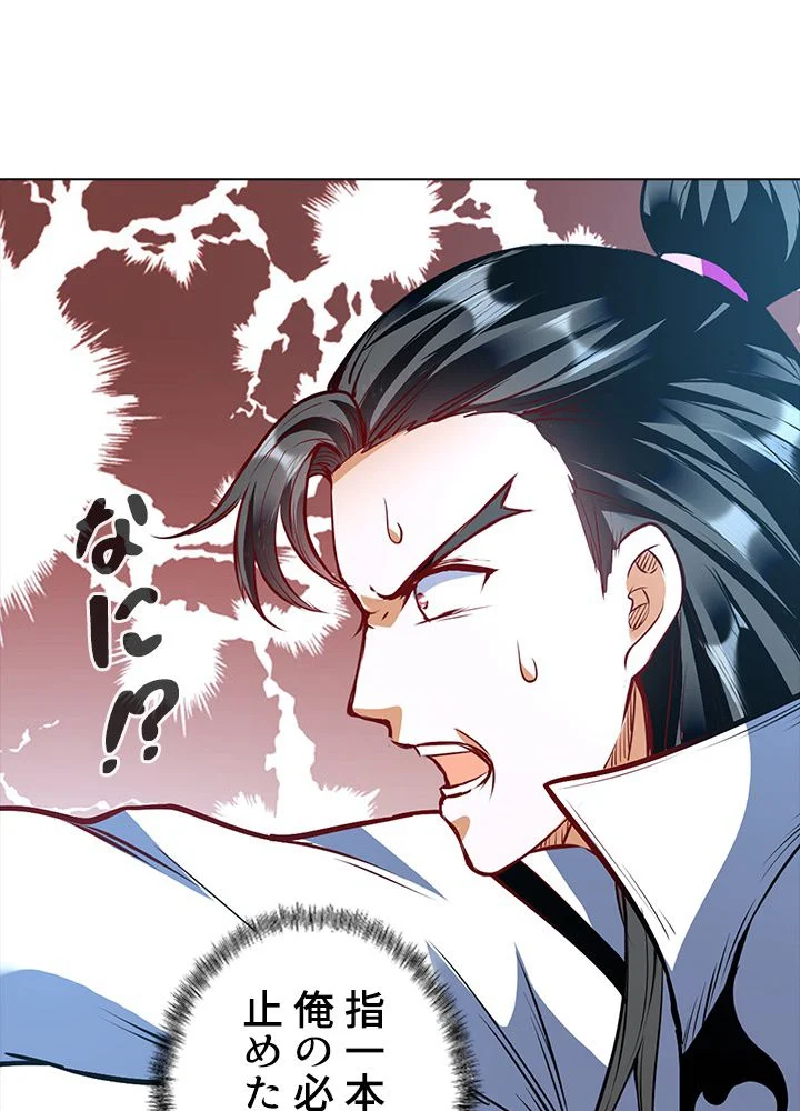 武道独尊 第143話 - Trang 27