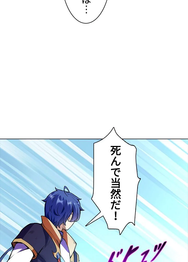 武道独尊 第143話 - Trang 30