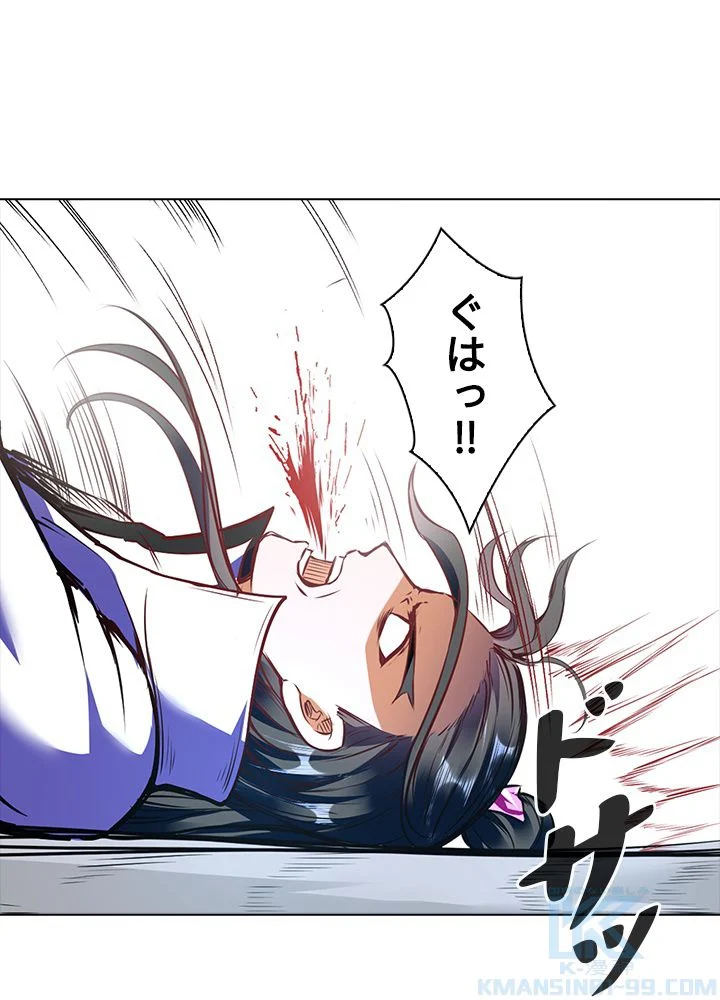 武道独尊 第143話 - Trang 32