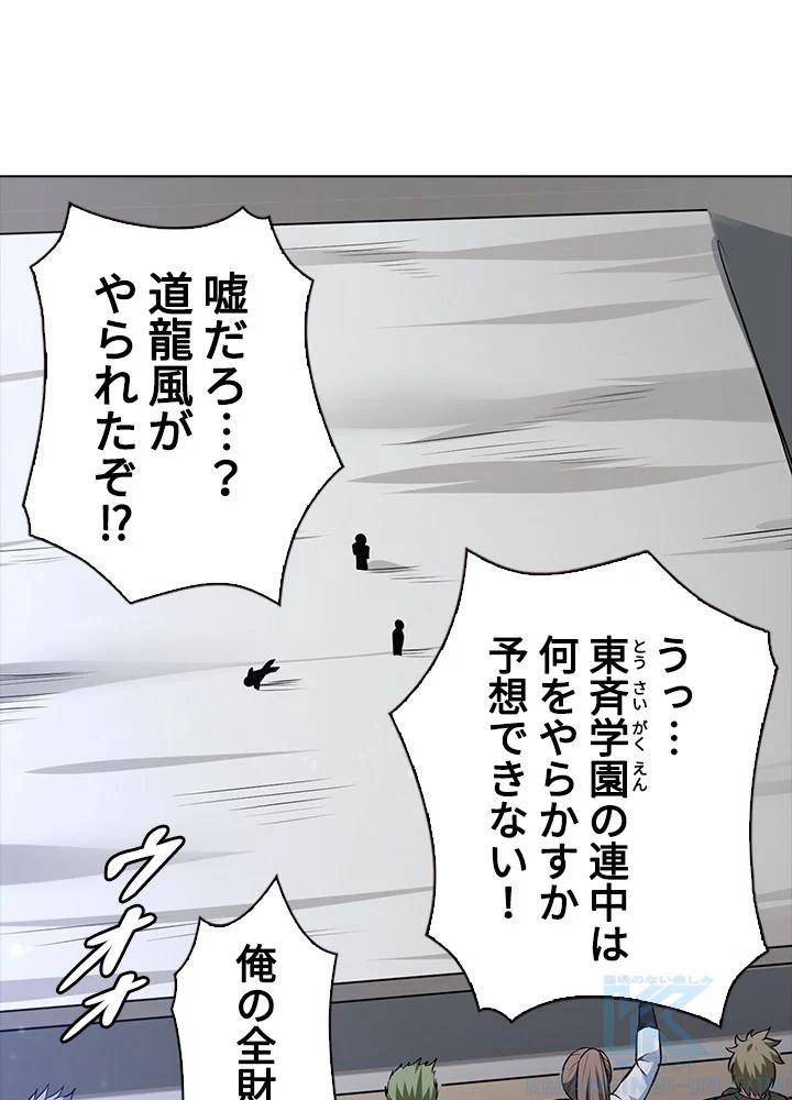 武道独尊 第143話 - Trang 35