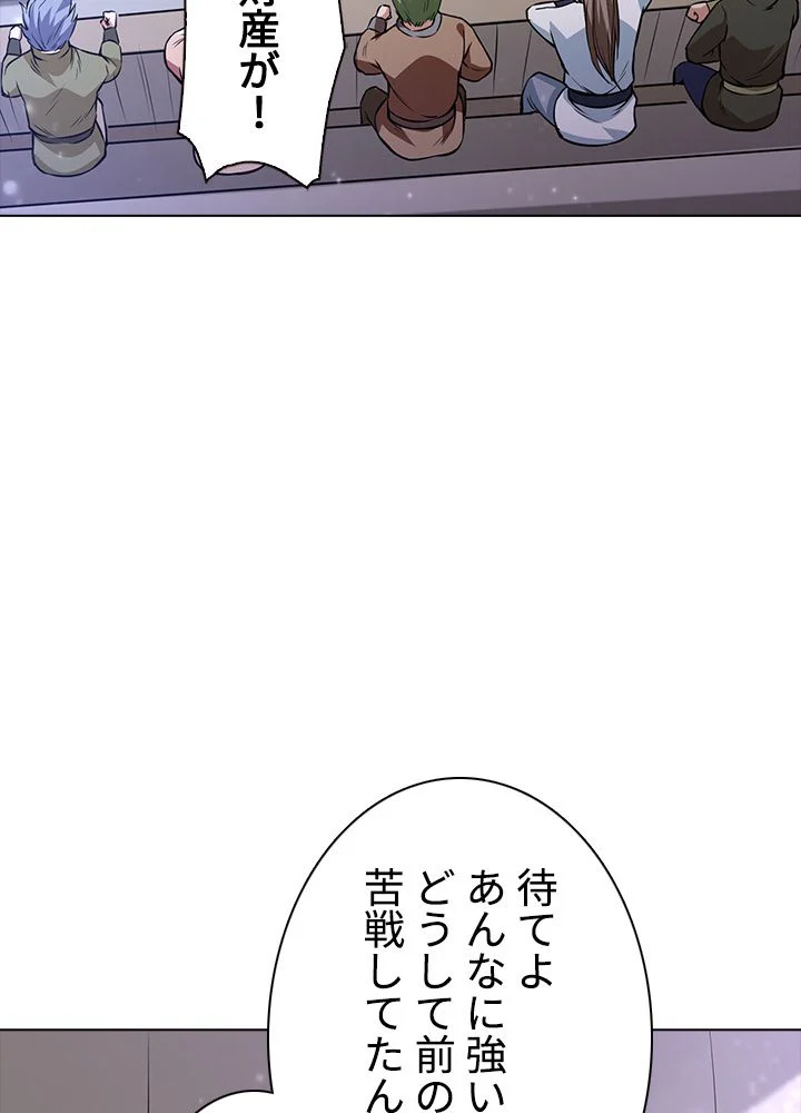 武道独尊 第143話 - Trang 36