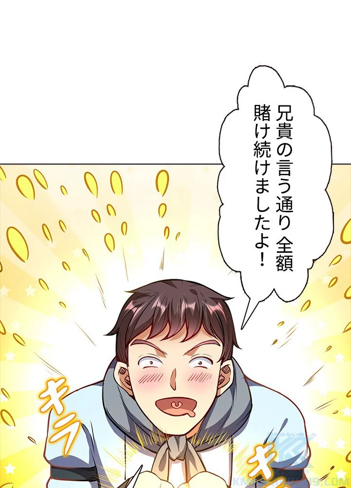 武道独尊 第143話 - Trang 38