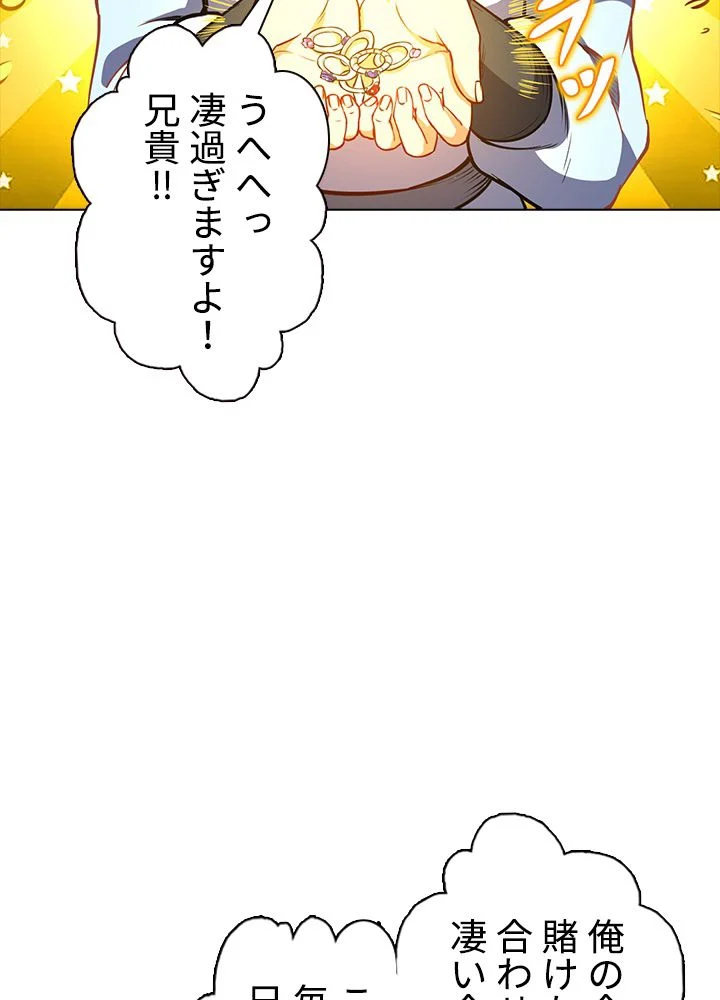 武道独尊 第143話 - Trang 39
