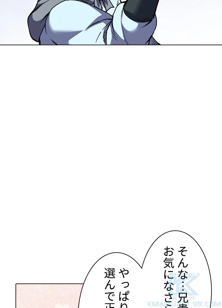武道独尊 第143話 - Trang 44