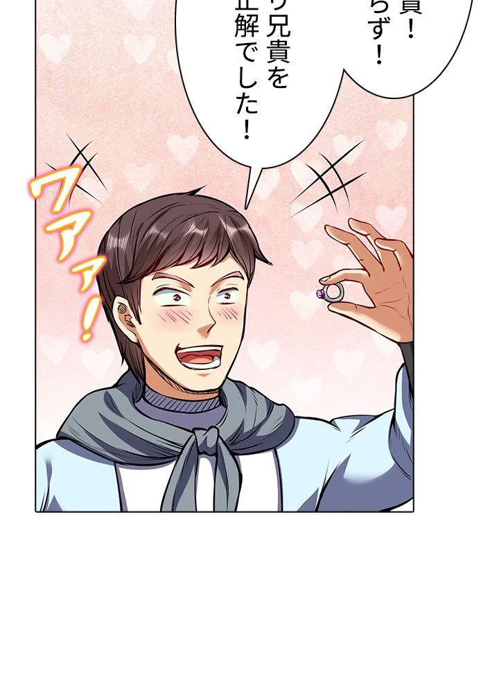 武道独尊 第143話 - Trang 45