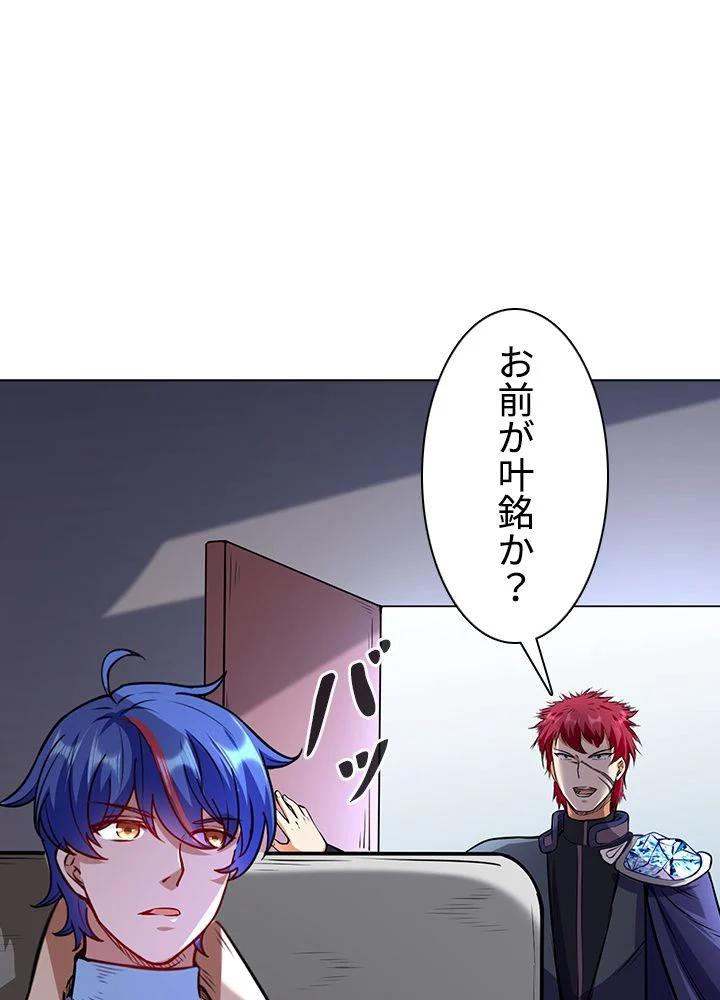 武道独尊 第143話 - Trang 46