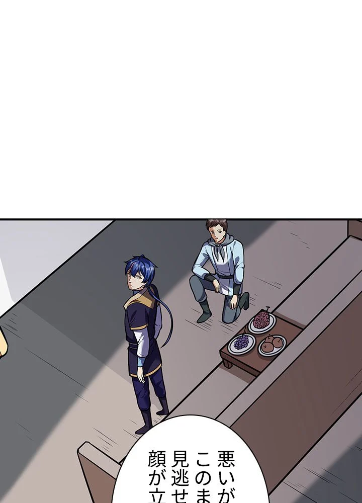 武道独尊 第143話 - Trang 49